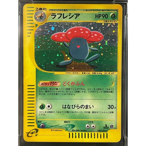 2002 Vileplume 1st Edition #100 Pokémon Japanese Expedition Graded MINT+ 9.5 - Picture 2 of 4
